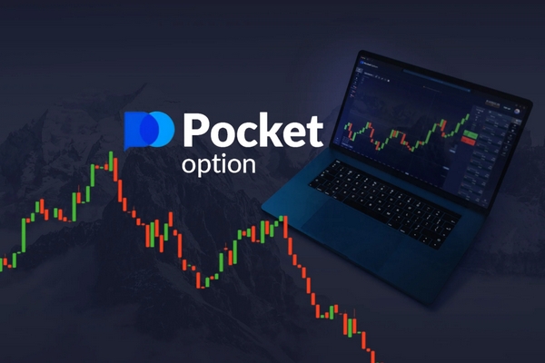 PocketOption Промокоди Узнайте Как Получить Бонусы на Ваших Торгах