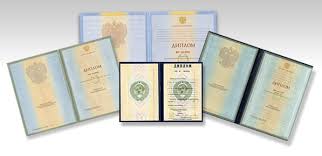 Купить диплом МГИМО на бланке ГОЗНАК