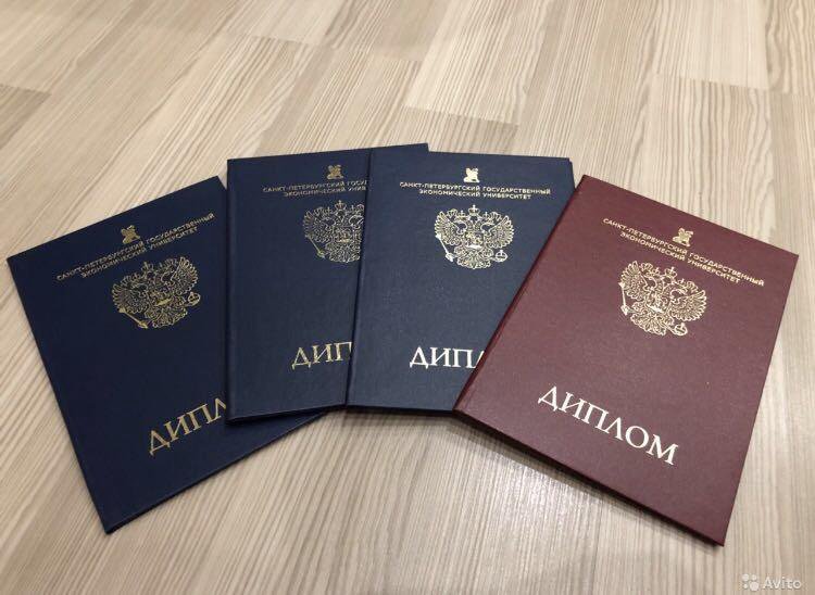 Купить диплом института – полезная информация и советы Купить диплом института – полезная информация и советы