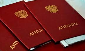 Купить диплом ИСПТ по низкой цене -581154217