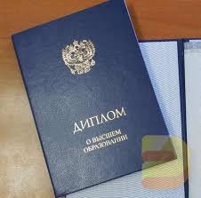 Купить диплом Литинститут им. Горького - Путь к успеху!