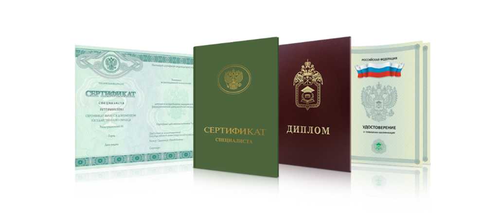 Купить диплом ПТУ (Училище) – ваш путь к будущему